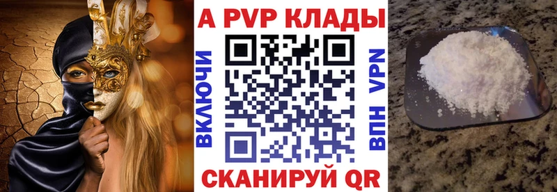 A-PVP кристаллы  купить наркотик  Будённовск 