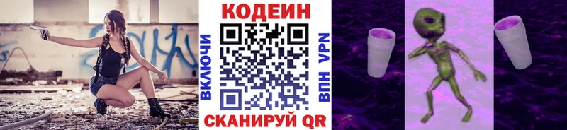 Codein Purple Drank Будённовск