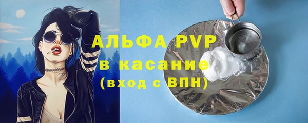 альфа пвп Бронницы