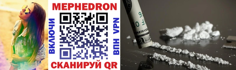 Мефедрон мука Будённовск