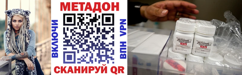 где найти   Будённовск  МЕТАДОН methadone 